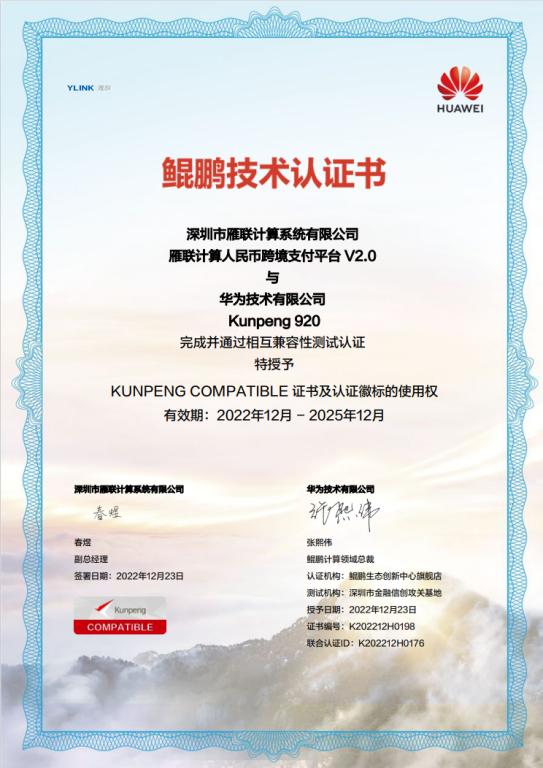 椴查箯鏀粯骞冲彴,椴查箯璁＄畻骞冲彴