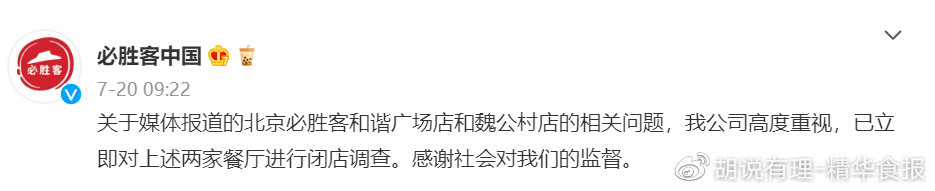 屈翠容在必胜客是什么职位,屈翠容必胜客