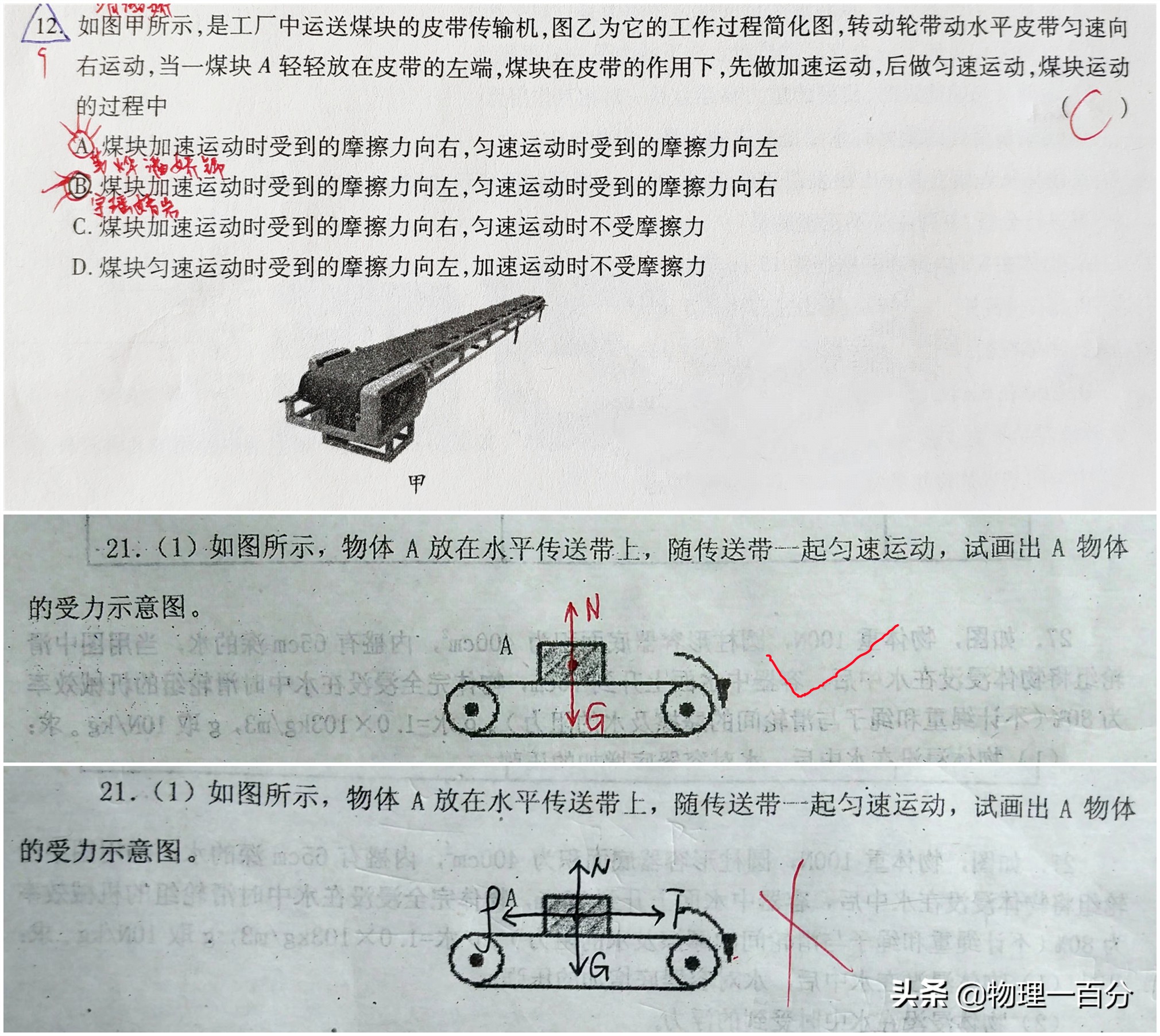 初中物理12题解题技巧,初二物理重点题及解答