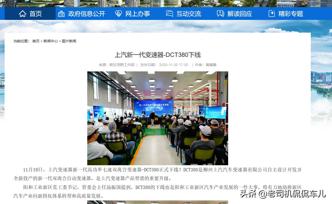 如果还有人给你吹“奇瑞三大件国产第一”，就把这篇文章甩给他