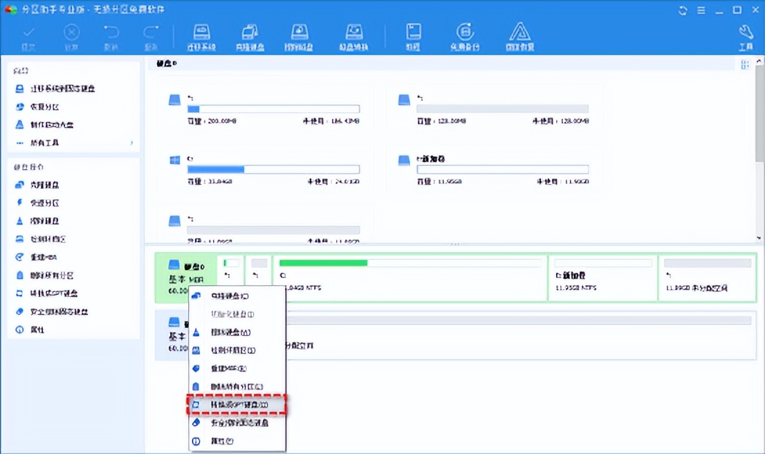 电脑磁盘分区应该是什么模式,磁盘分区c盘不能更改