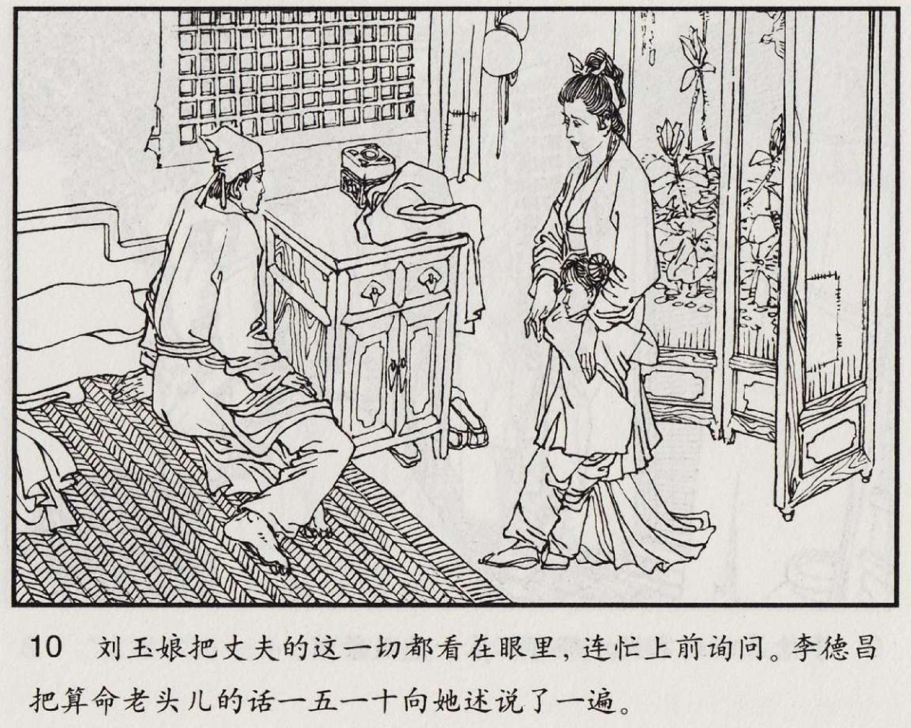 魔合罗连环画价格,魔合罗