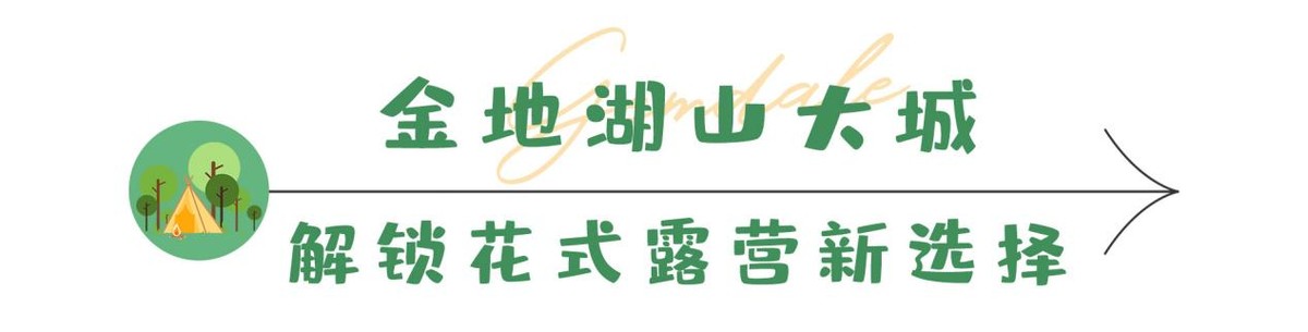 一拍即大片！广州东最新露营打卡地，99%广州人不知道！