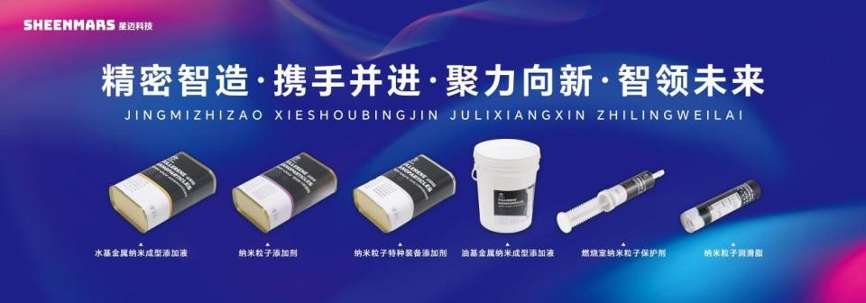 从富勒烯到新视觉，星迈科技新品发布暨战略合作震撼来袭