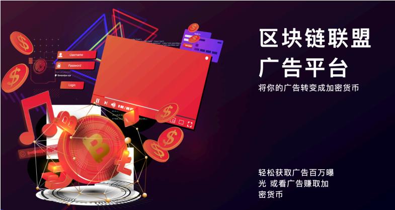 ADXCHAIN创新广告平台，为游戏产业带来颠覆性变⾰