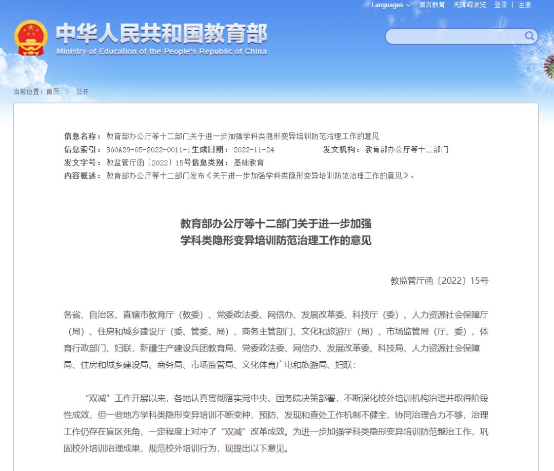 严厉打击以家政服务众筹私教,高端家政众筹私教等违规