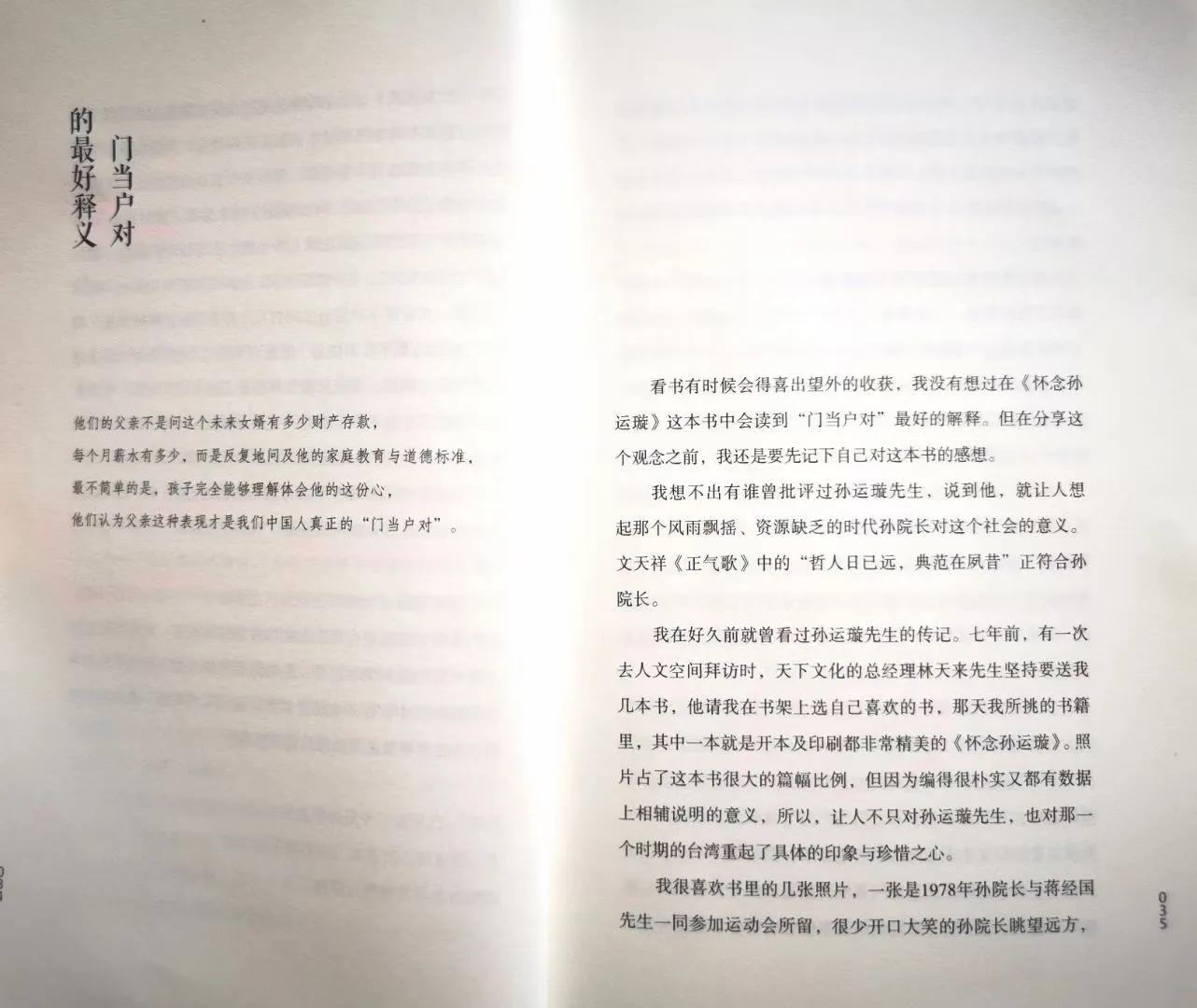 门当户对的全部含义,门当户对的全部意思