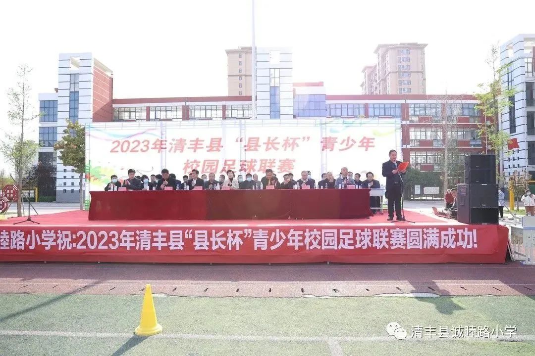 2024年阳山县校园足球联赛,2023年清徐县青少年足球联赛