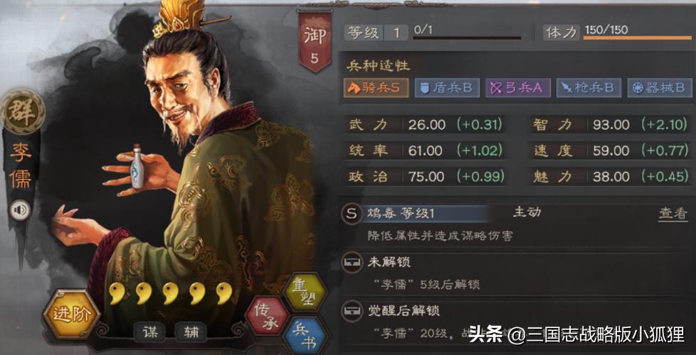 三国志战略版李儒怎么用,三国志战略版李儒夏侯渊