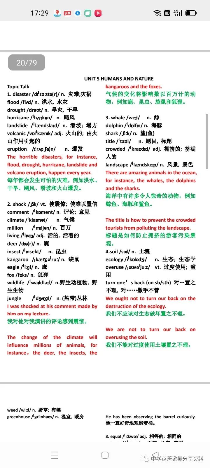 怎么在90天内快速提高英语水平,突破英语5步学习方法