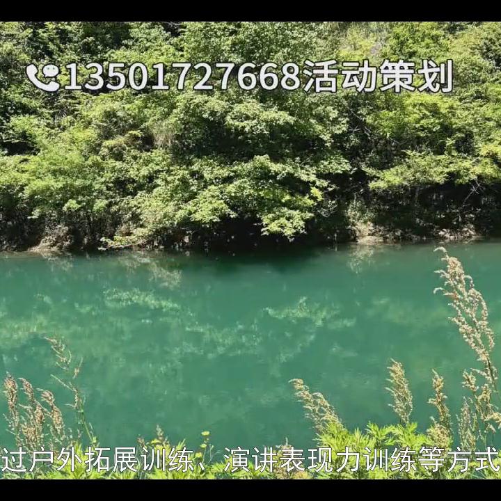 公司团建拓展训练哪家强,企业团建拓展训练的收费标准