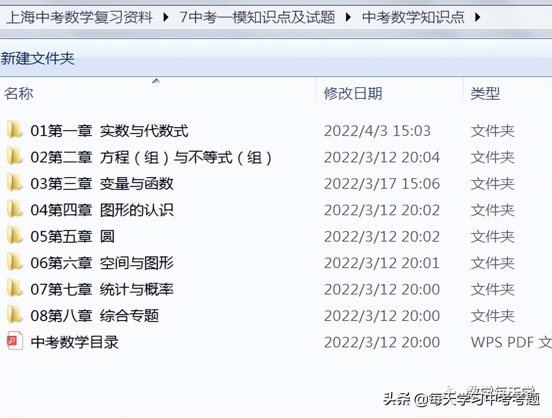 教育部中考新政策原文,教育部谈2022中考