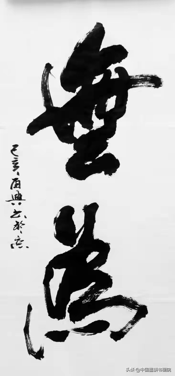 书法家李再兴作品,著名书画家先生书画作品雅赏