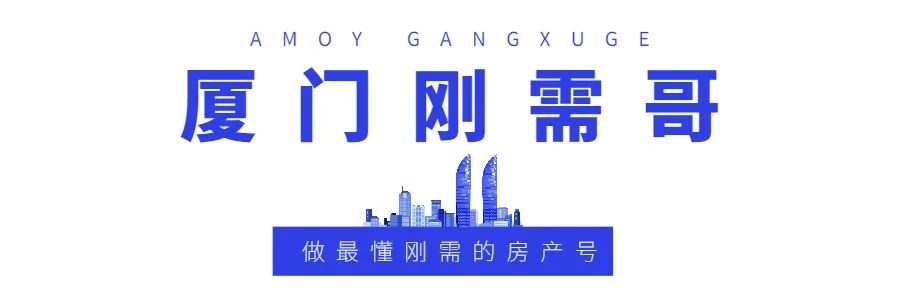 安商房对厦门房价影响,厦门进击的巨人周边店