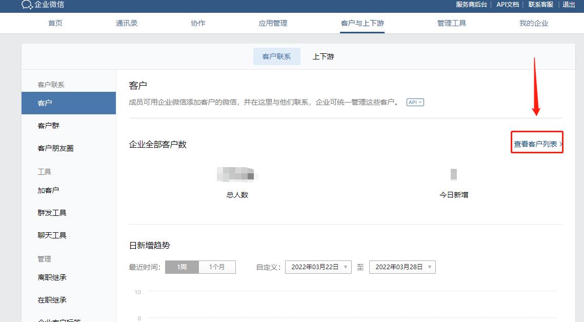 企业微信的数据在手机上如何导出,企业微信客户总数数据如何导出