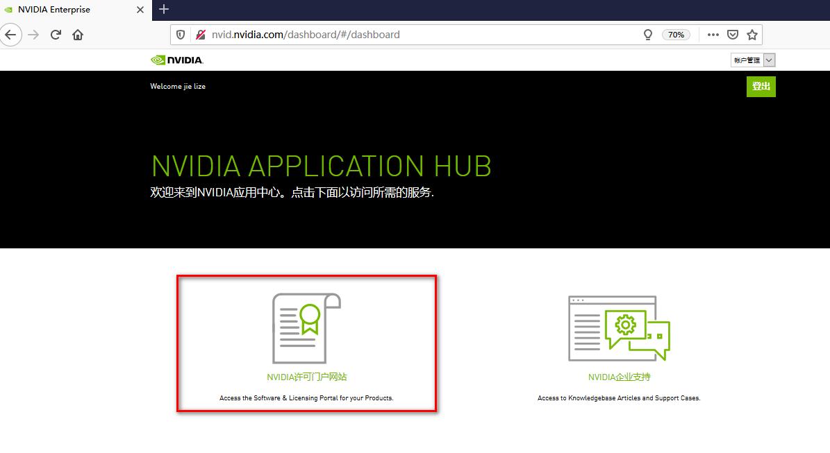 英伟达服务器搭建教程,英伟达api库安装和配置