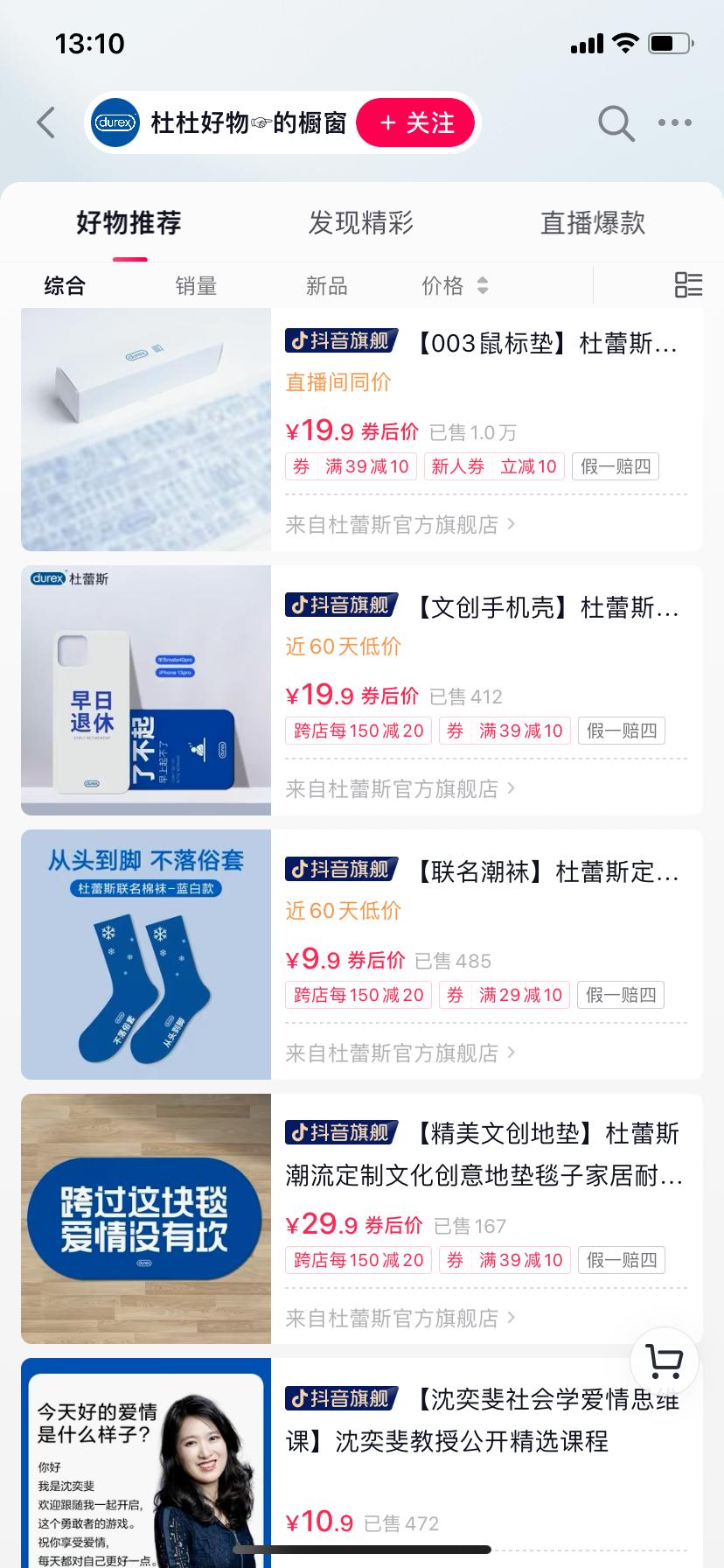 杜蕾斯文案价格,杜蕾斯文案老板电器