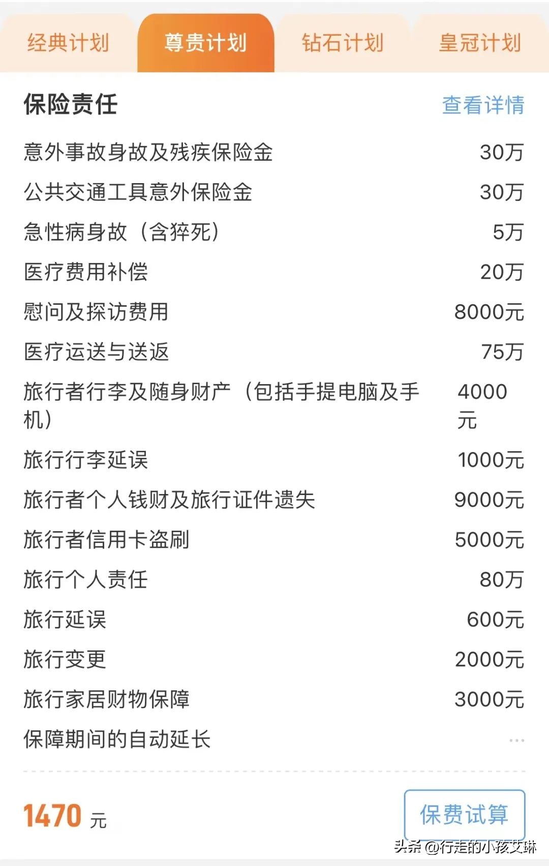 留美学生保险,学生开学交保险流程