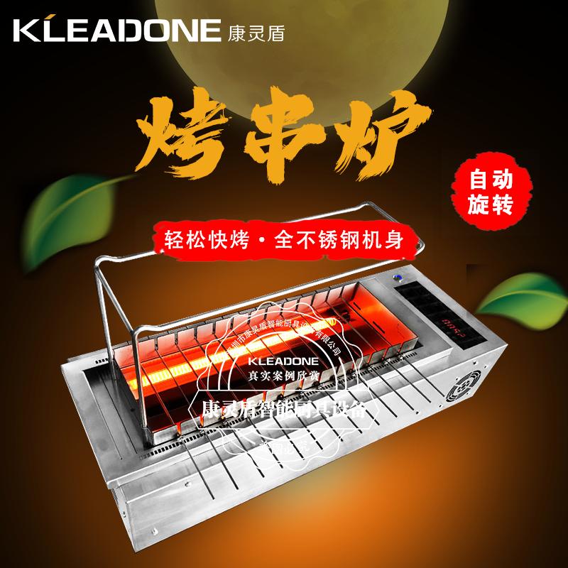 电烧烤炉烤串机,无烟电烧烤炉自动旋转烤肉机