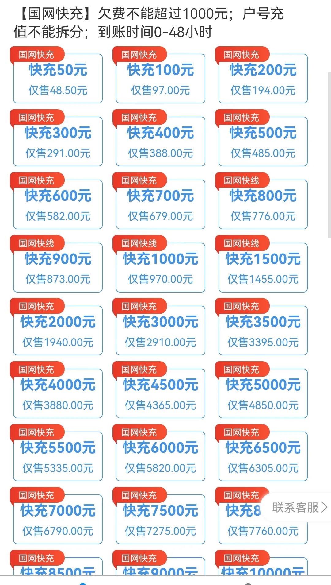 南网在线电费怎么自动扣费,南网电费充值哪个平台有优惠