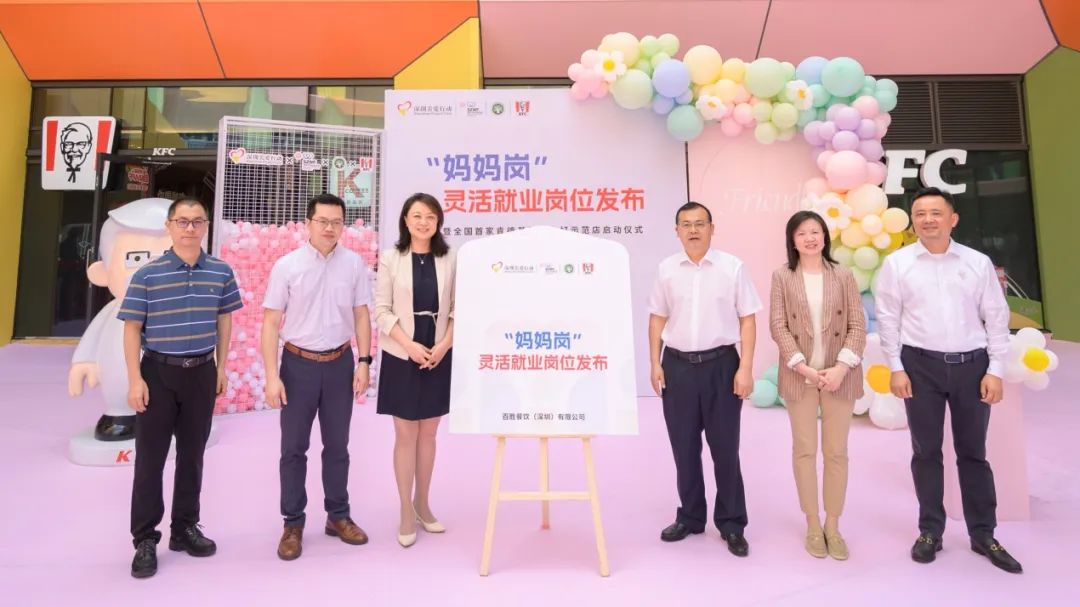 早安深圳丨5.31.周三秦刚会见马斯克；“妈妈岗”来了