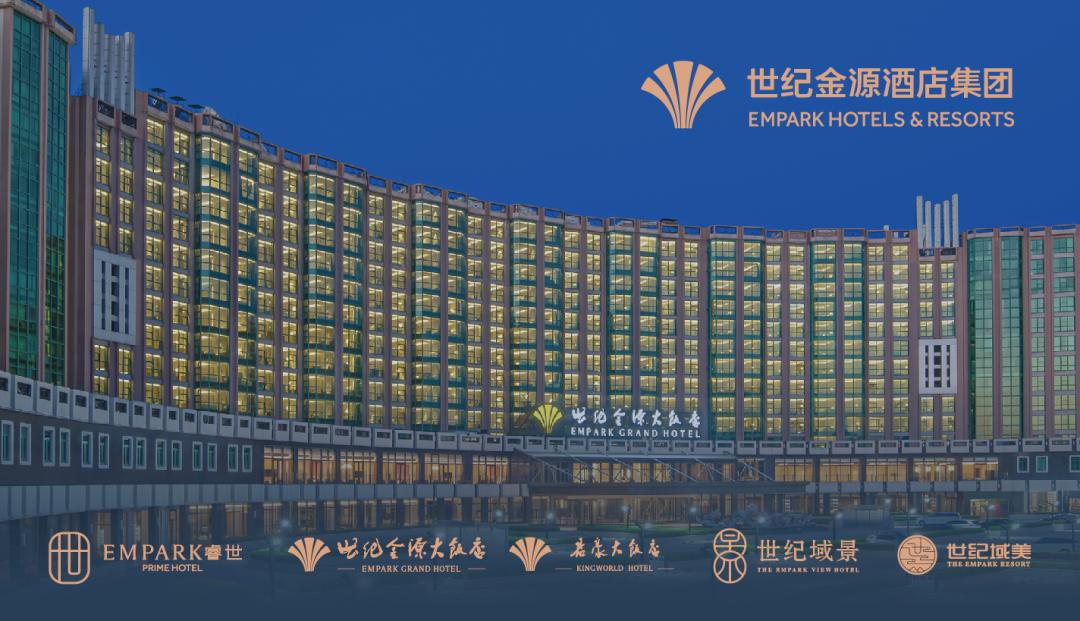 世纪金源排名好评饭店,世纪金源酒店档次排名