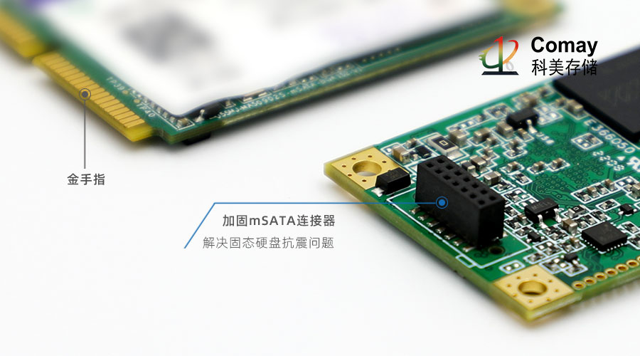 柯美固态硬盘,科美固态宽温硬盘价格