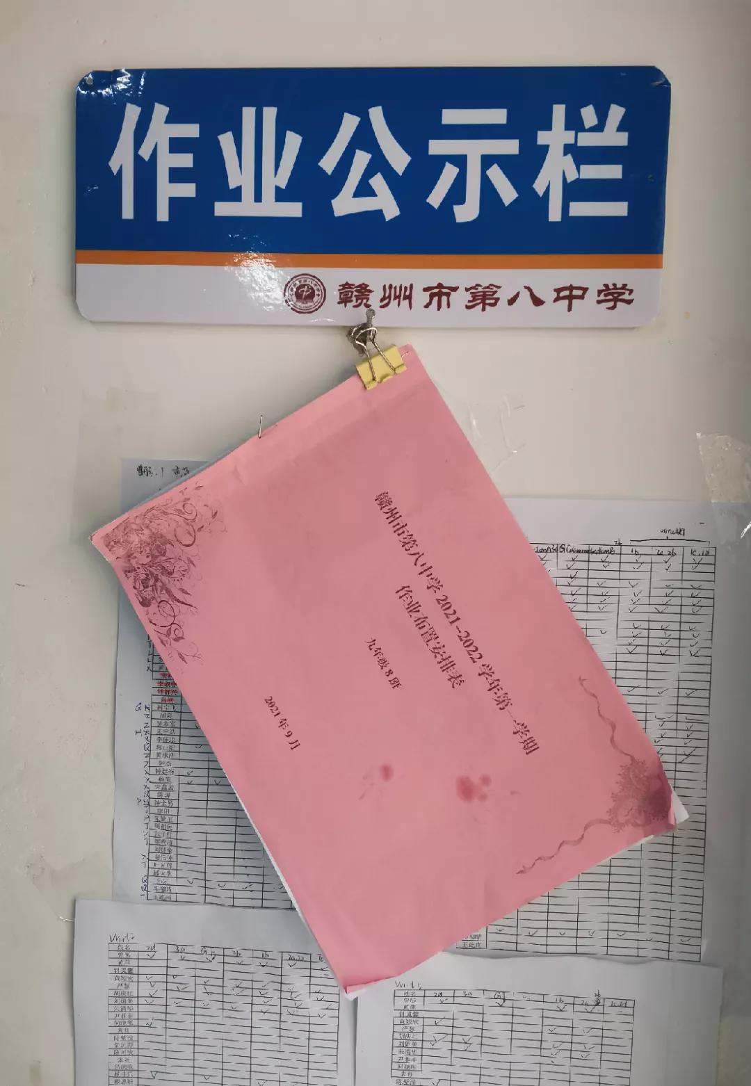 赣州市第八中：提质增效促“双减”学生减负不减乐