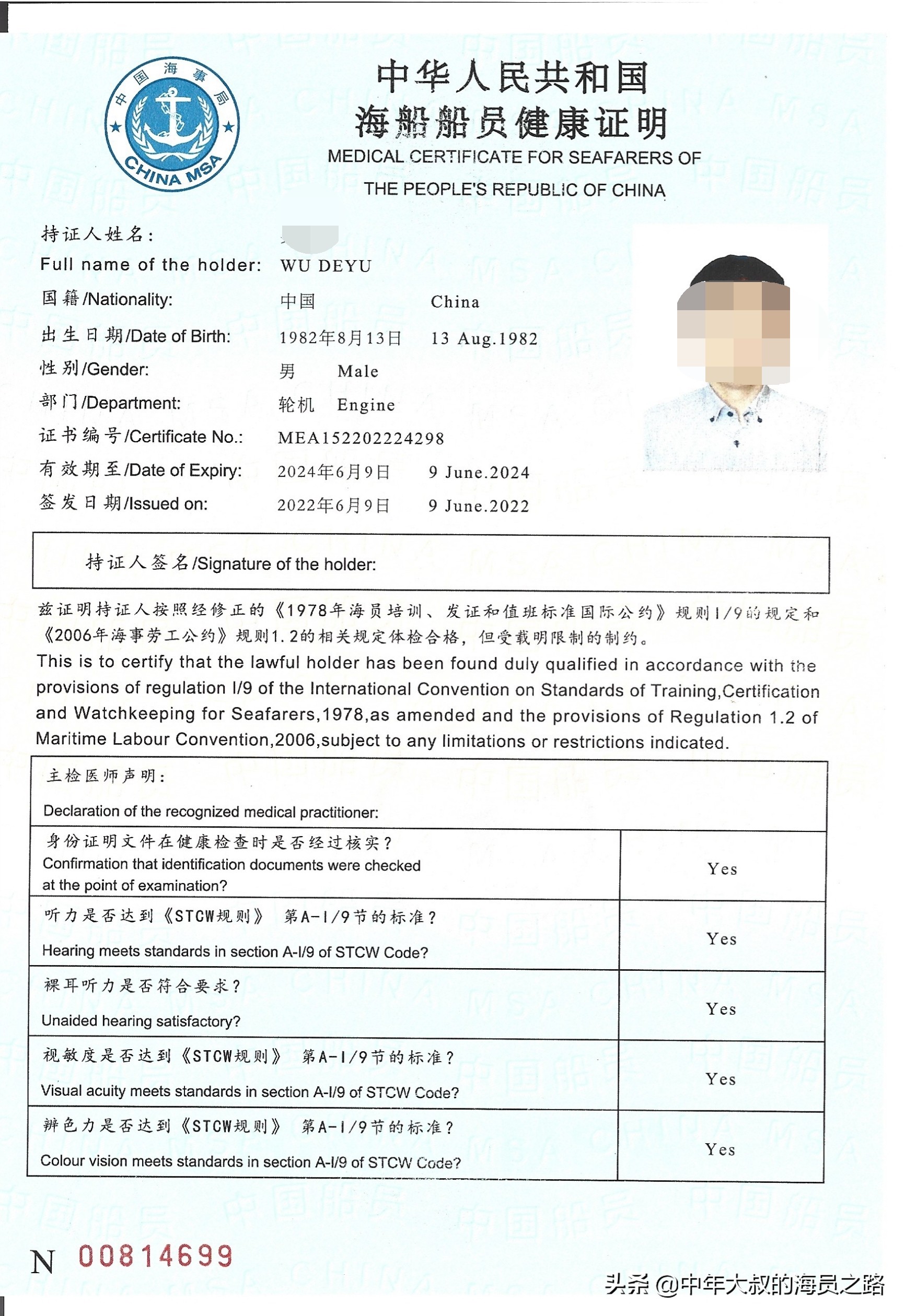 全国海员健康证体检指定医院,海员红本健康证体检项目