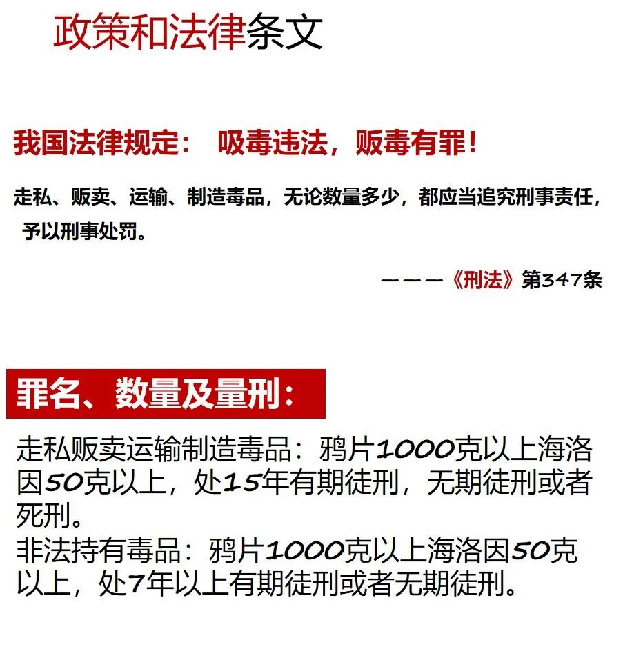 禁毒日来临珍爱生命远离毒品,禁毒日远离毒品珍爱生命图片