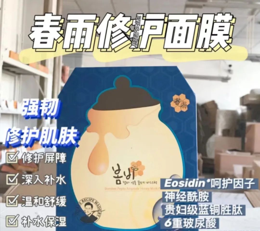 春雨面膜韩国免税店多少钱,韩国正品春雨蜂蜜面膜