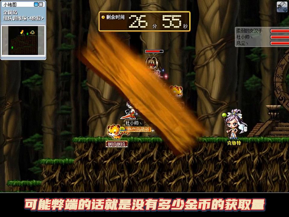 冒险岛凯梅尔兹共和国主题副本,冒险岛115-129主题副本