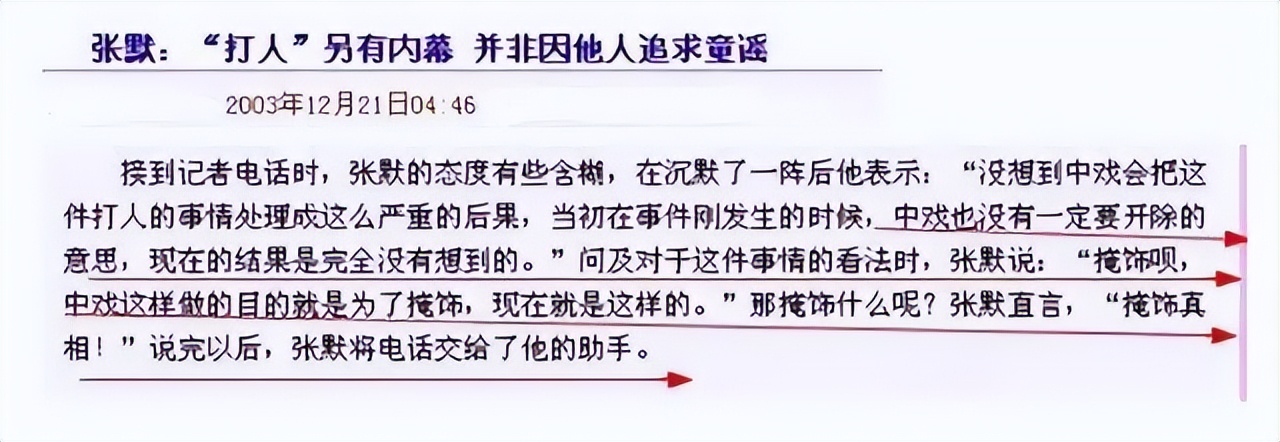 近20年来十大著名的桃色新闻,个个劲爆,撕开娱乐圈最不堪的一面