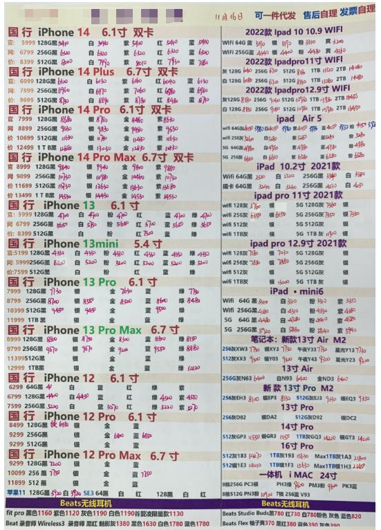 11月16日华强北各品牌全新手机报价