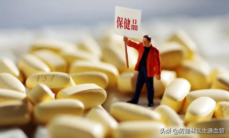 被吹上天的三种保健食品,十大被吹上天的保健食品