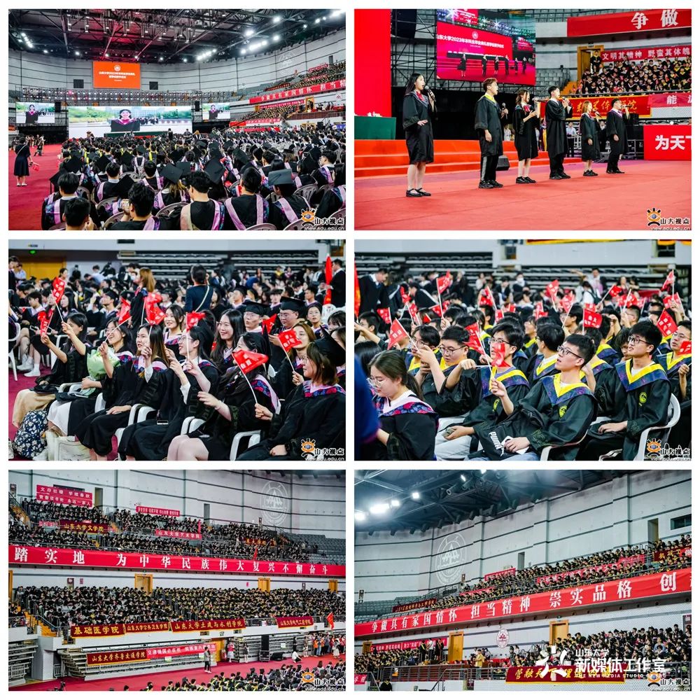 2023年全体大学生毕业典礼,2023年本科生毕业典礼