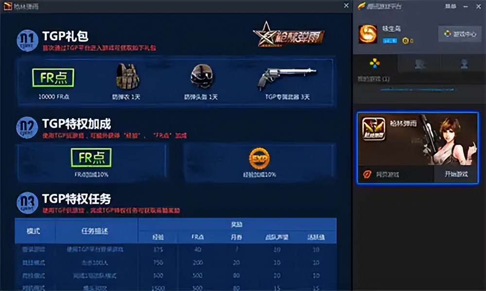 从全员称赞到好似开香槟，盘点WeGame的前世今生