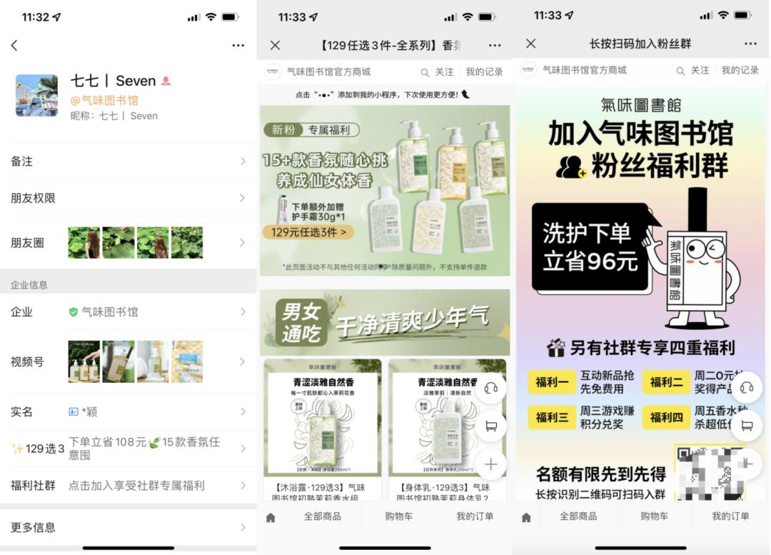 气味图书馆香水宝宝香,气味图书馆凉白开香水