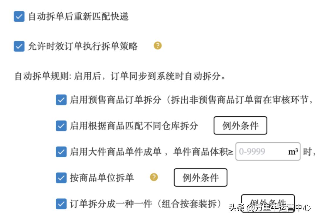 日销万单如何做到,日销百单要怎么突破