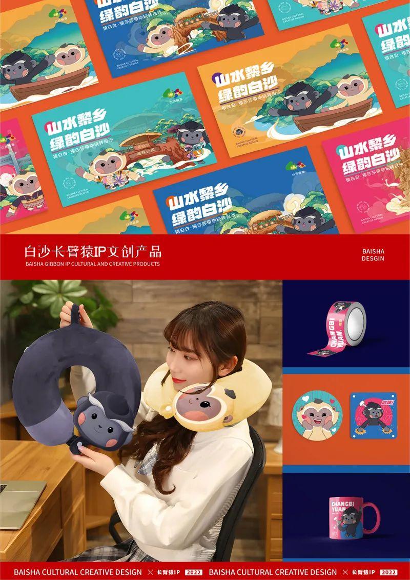 山水黎乡·绿韵白沙2022海南白沙黎族自治县文创设计大赛获奖作品公示