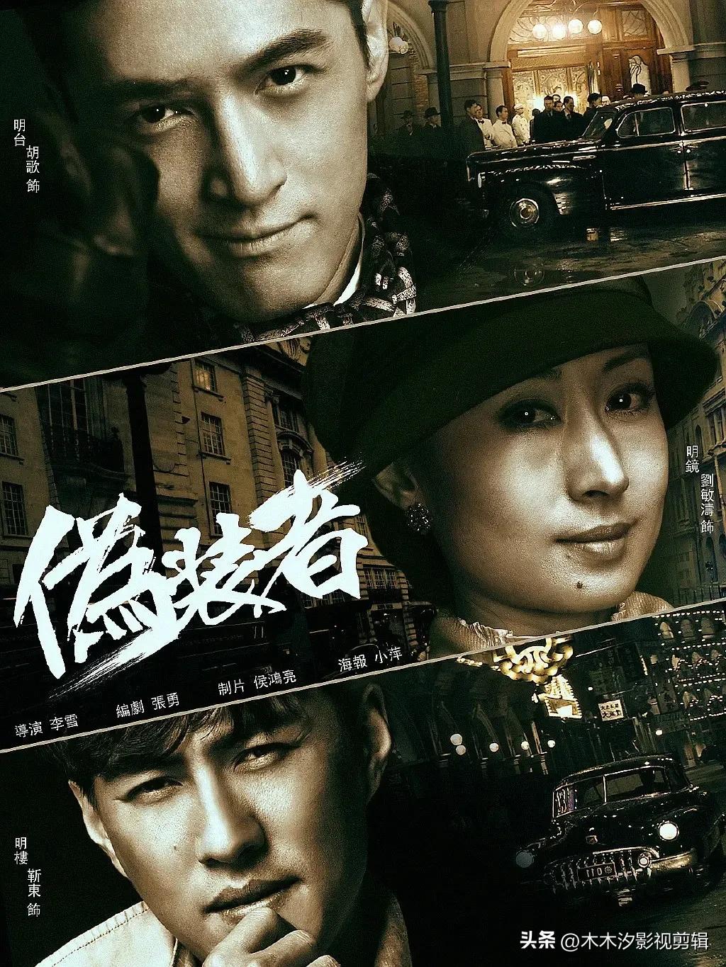 胡歌的10部电视剧每一部都是经典,盘点胡歌主演的七部电视剧