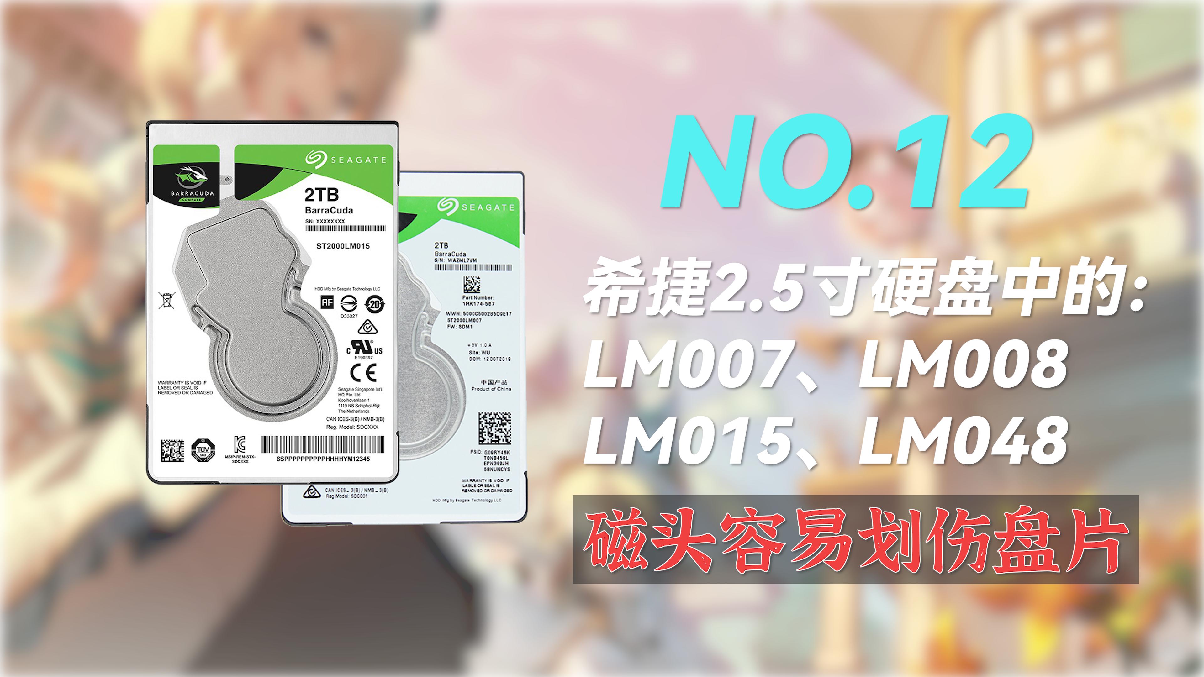 机械硬盘怎么避开叠瓦坑,机械硬盘知识讲解大全