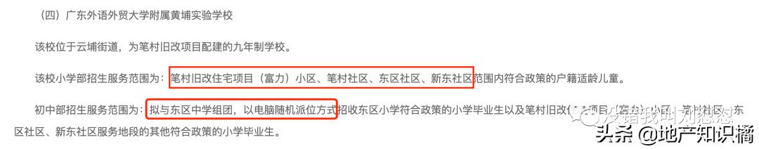 富力新城值得买吗,富力新城值不值得入手