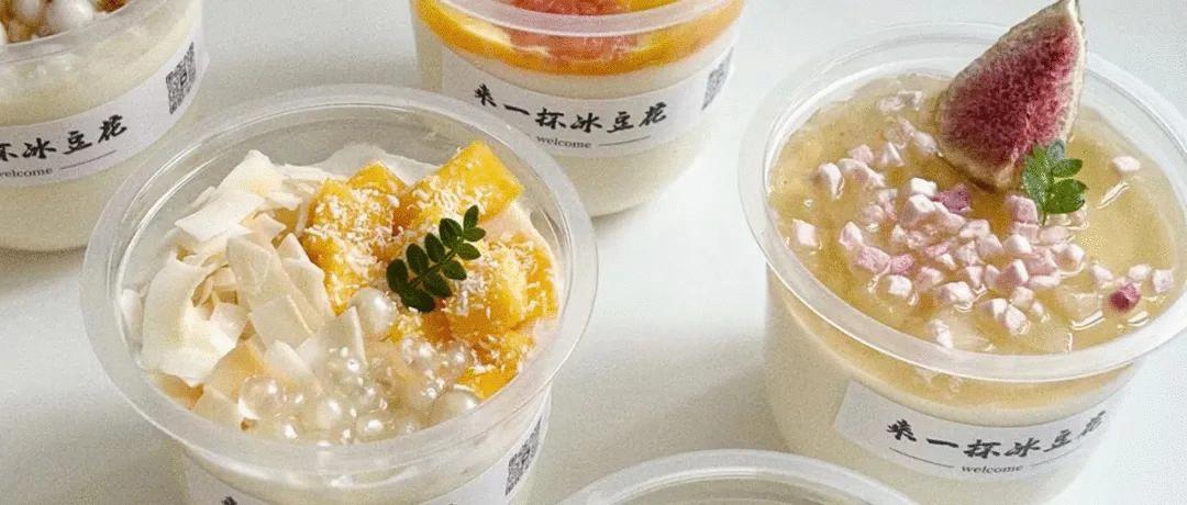 茉莉冰豆花价格,冰豆花摆地摊价格