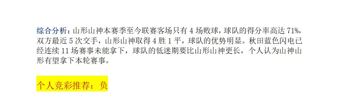 竞彩实单今天推荐6串1,今日6串1竞彩实单推荐指数