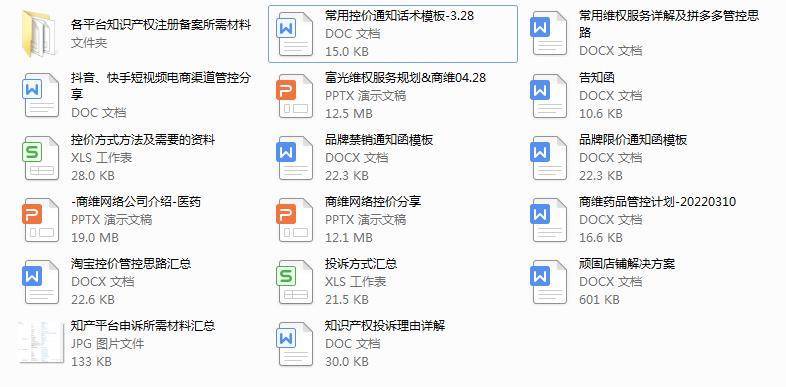 拼多多平台低价销售扰乱市场,拼多多控价有哪些方法