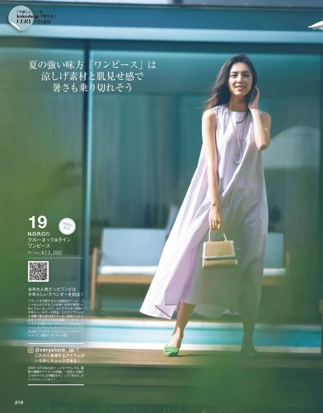 今年流行什么颜色显白气质女,今年流行一身浅淡色显白又好看