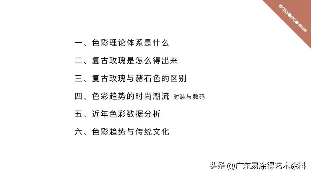 易涂得艺术涂料全国招商加盟,易涂得艺术漆2021效果图