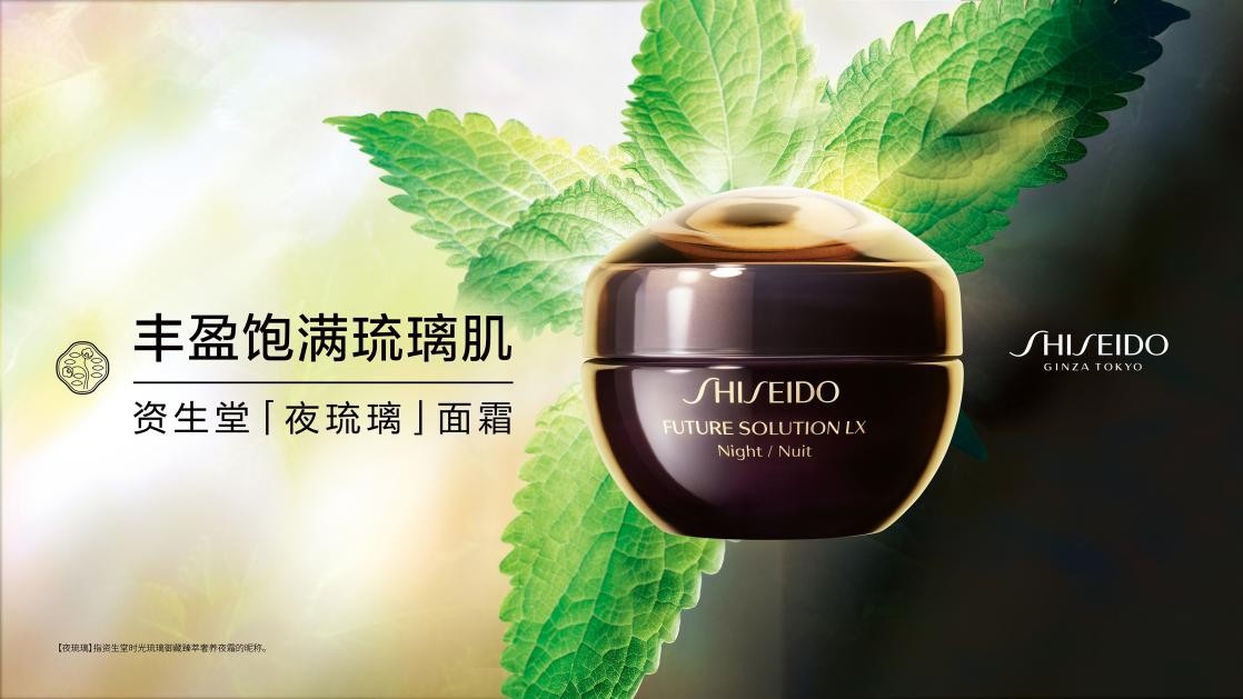 资生堂时光琉璃凝时生机奢养面霜,资生堂夜琉璃面霜官网