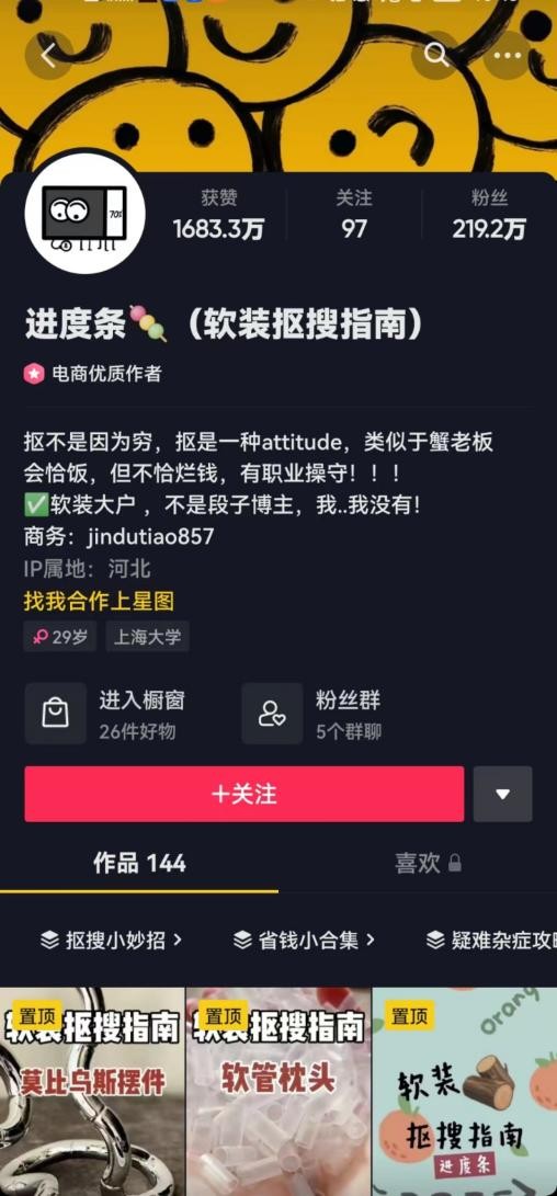 值得关注的装修设计抖音号,装修干货小知识公众号标题